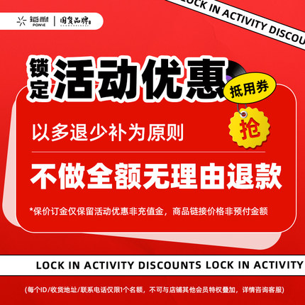 保价抵用券铂耐金属衣柜衣帽间定金保留活动优惠