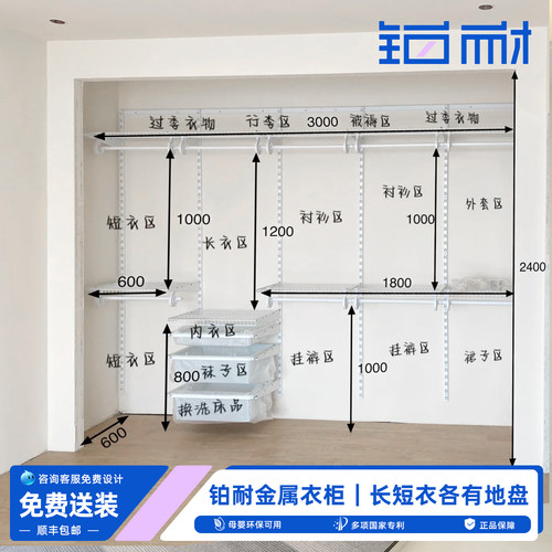 铂耐金属衣柜衣帽间框架钢架配件