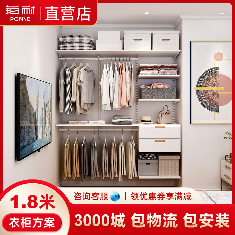 铂耐走入式衣帽间置物架定制衣柜简约现代卧室家用 | 1.8米宽套装使用感如何?