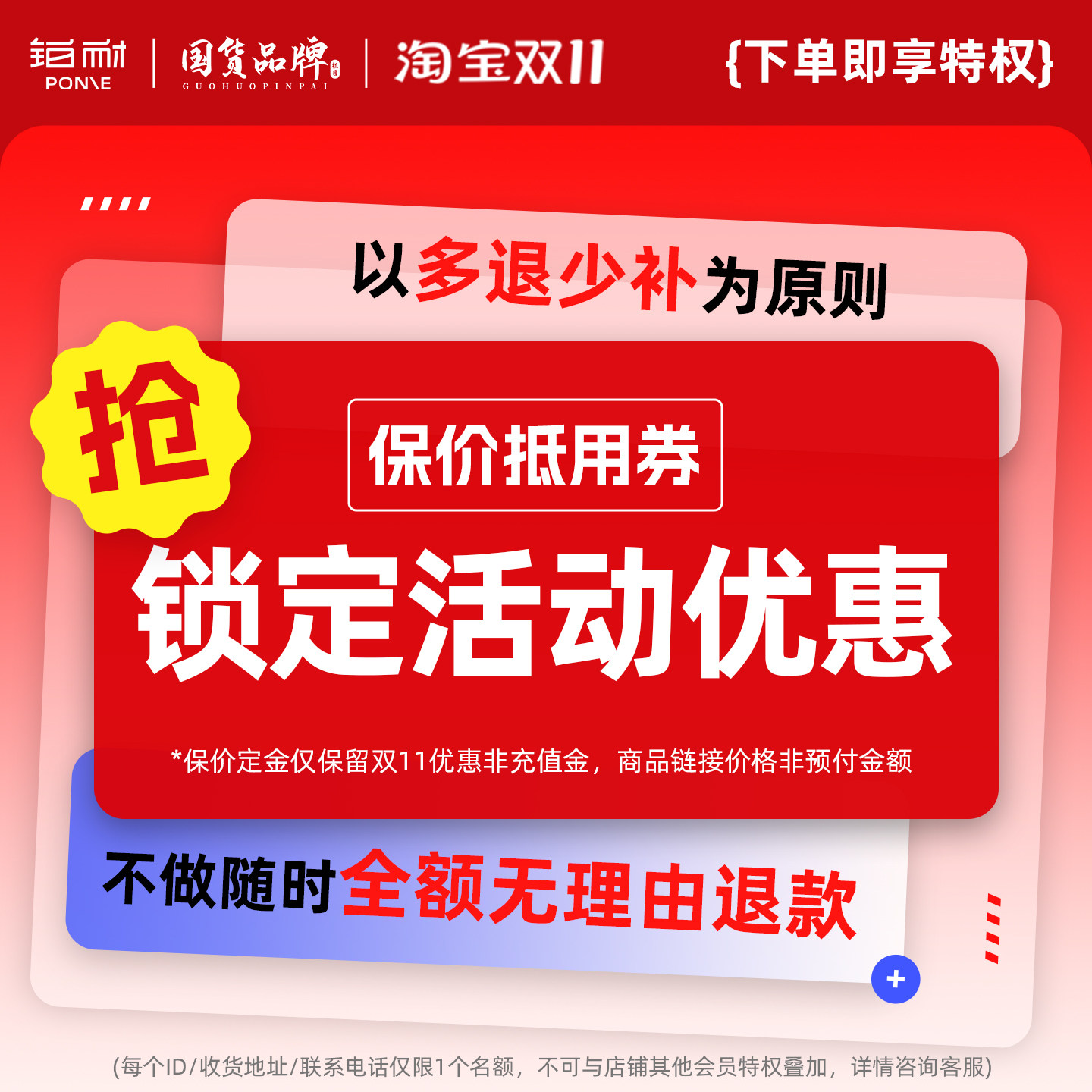 保价抵用券铂耐金属衣柜衣帽间衣橱定制定金保留优惠随时可退