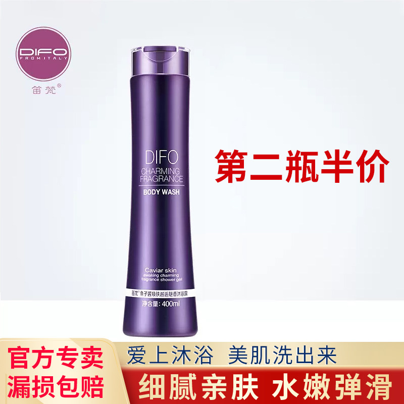 Caviar Peel Encounter Fragrant Shower Gel nourish Moisture lady Bath Lotionin the Care cleaners/Sanitary napkins/Paper/Aromatherapy , Shampoo bath/Personal cleanliness , Body Wash , Body Wash  category - from Buy2taobao.com to provide professional Taobao agent buy service