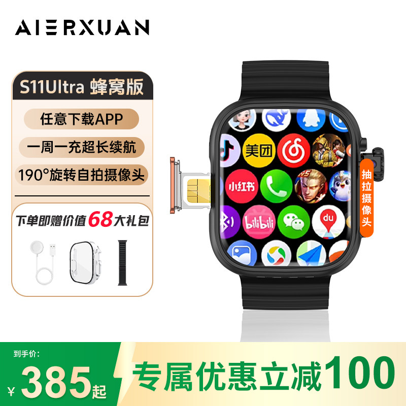 【大额补贴】新款运动健康 s11蜂窝ultra任版意下载APP可插卡5G电话高颜值GPS定位运动智能手表