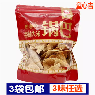 3袋包童心吉锅巴大米香辣锅巴