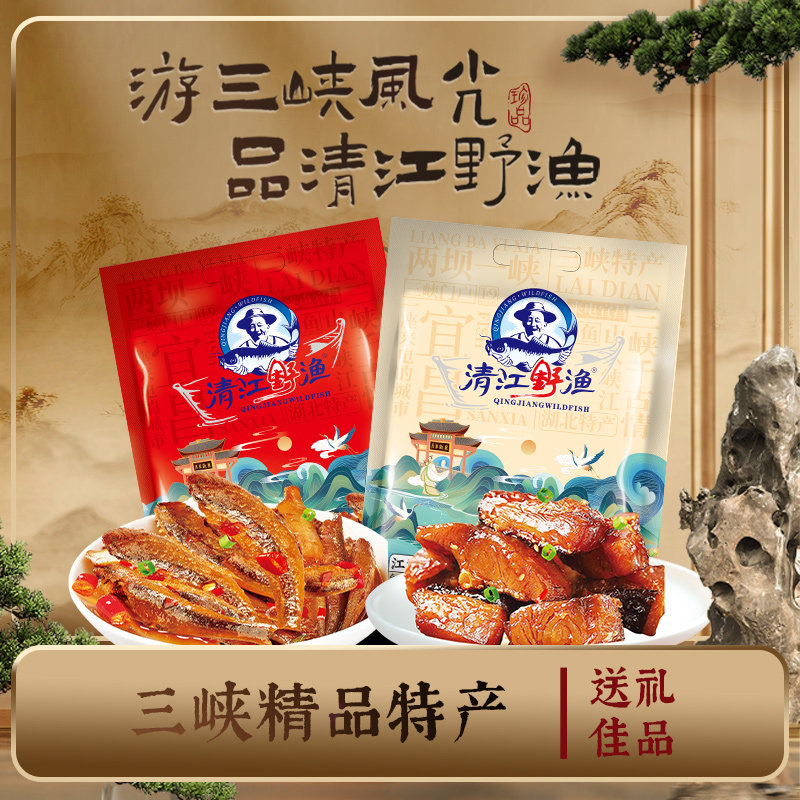 土老憨清江野渔小鱼仔鱼肉干袋装湖北宜昌三峡特产富贵有鱼338g