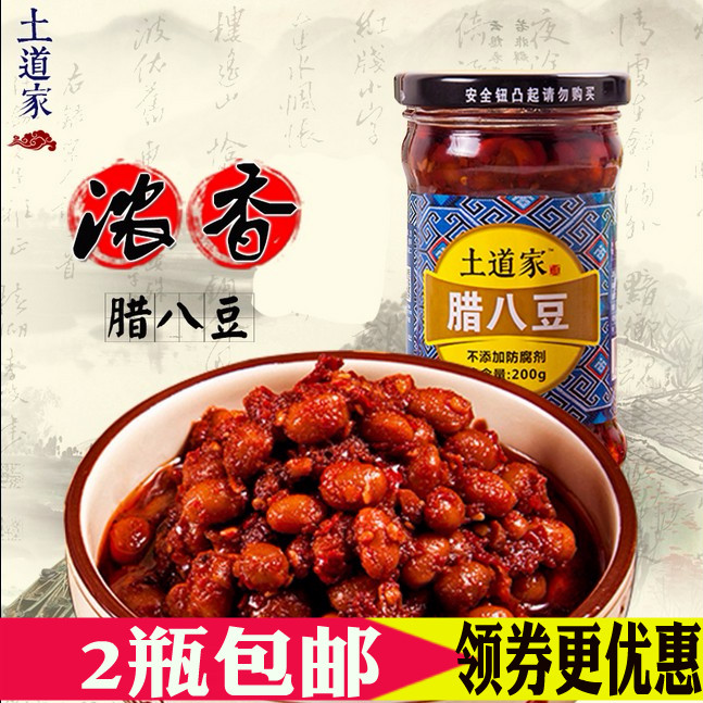 土道家腊八豆豆瓣酱香辣下饭菜拌面拌饭200g调味酱湖北宜昌特产