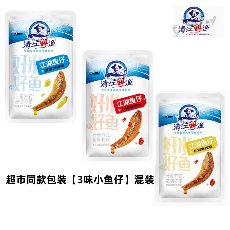 包邮土老憨清江野渔小鱼仔500g湖北宜昌特产零食即食