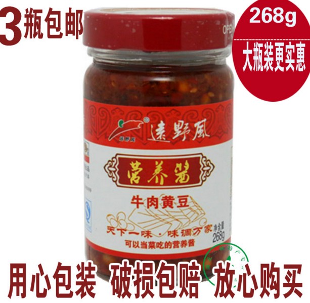 远野风牛肉黄豆酱268g/瓶牛肉黄豆酱湖北宜昌远安特产