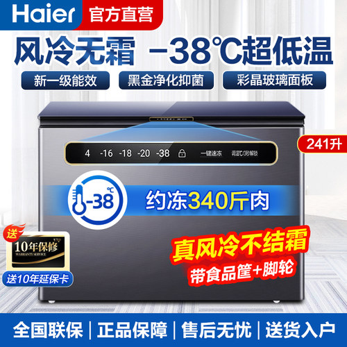 【官方正品】真风冷无需除霜