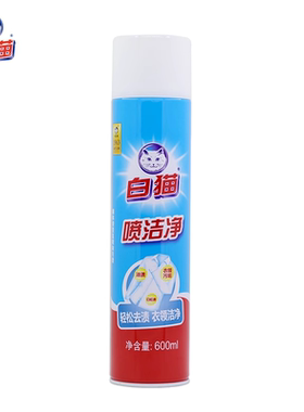 白猫喷洁净600ml亮白去渍衣领净去油渍衣物洁净