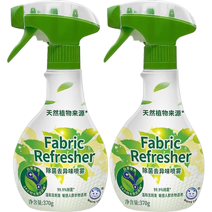 白猫除菌去异味喷雾370g*2瓶天然植物白茶香氛织物除菌去味无刺激