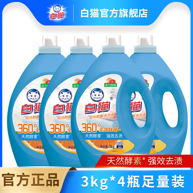 阳光除菌洗衣液西柚味3kg*4瓶