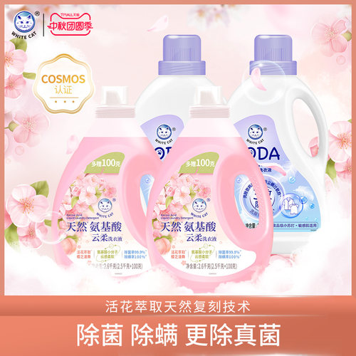 云柔2.6kg+天然苏打洗衣液2.6kg