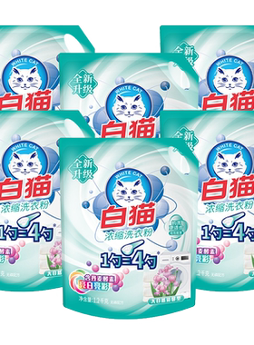 白猫浓缩洗衣粉整箱亮彩去渍无磷