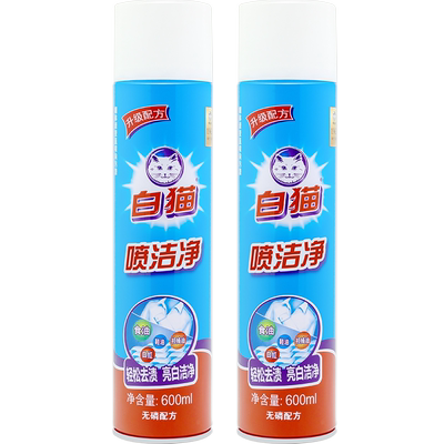 白猫喷洁净600ml*2瓶去污渍