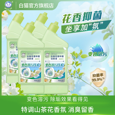 白猫花香抑菌洁厕液620克