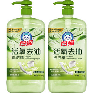 【顺手买一件】白猫活氧去油洗洁精1.15kg*2瓶茶树精华滋润家用