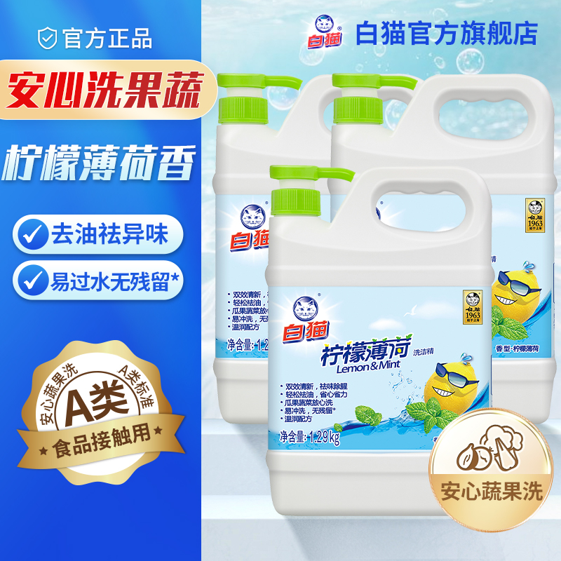 双效清新 祛味除腥