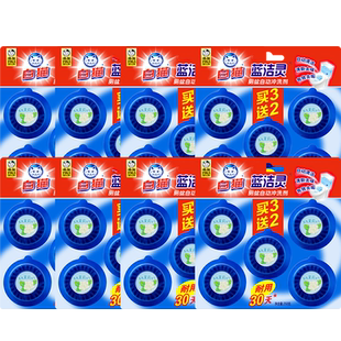 白猫蓝洁灵厕盆自动冲洗剂50g*40粒蓝泡泡洁厕块马桶水箱护釉面