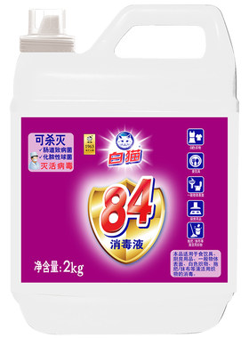 【顺手买一件】白猫84消毒液2kg