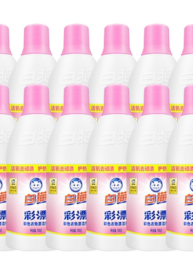 白猫700g*12瓶衣物去色渍彩漂粉