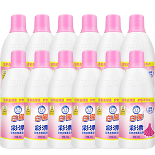 白猫彩漂700g*12瓶去渍去黄增艳彩色衣物去色渍去污彩漂粉漂洗
