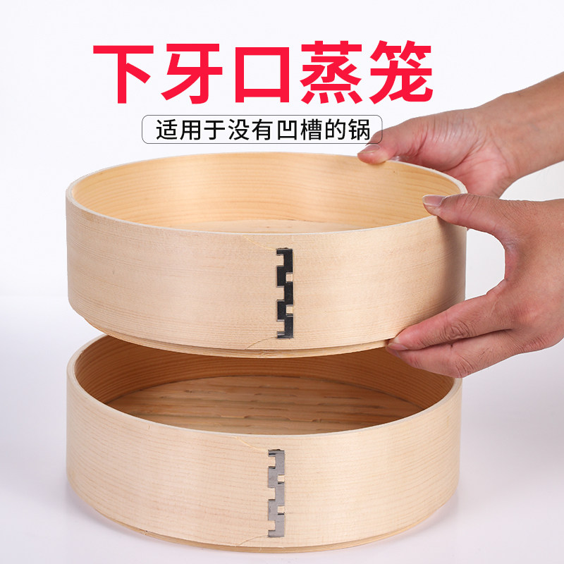 蒸吉祥汤锅反牙竹木制蒸笼