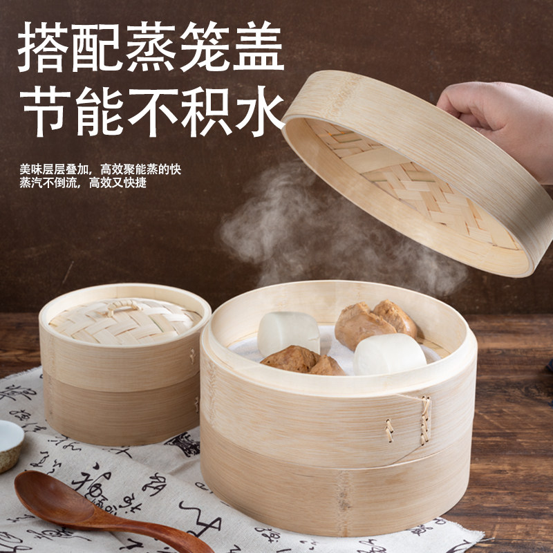 蒸笼家用蒸笼屉竹制蒸笼竹制蒸笼竹制蒸笼竹制蒸笼竹制蒸笼