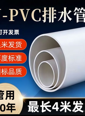pvc接头配件大全pvc水管配件110pvc排水管160pvc管50pvc管75pvc管