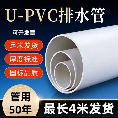 PVC排水管接头配件110管75管50管