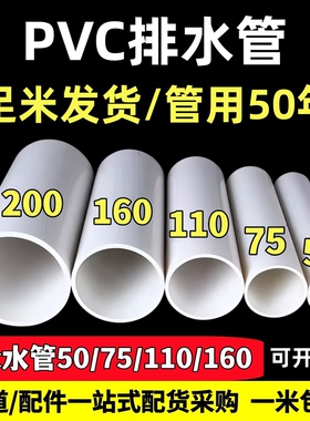 pvc水管配件pvc接头配件大全110pvc排水管160pvc管50pvc管75pvc管