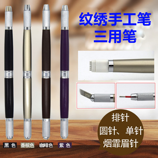 纹绣手工笔高档端雾眉半永久正品文秀做眉毛的韩国式初学者多功能