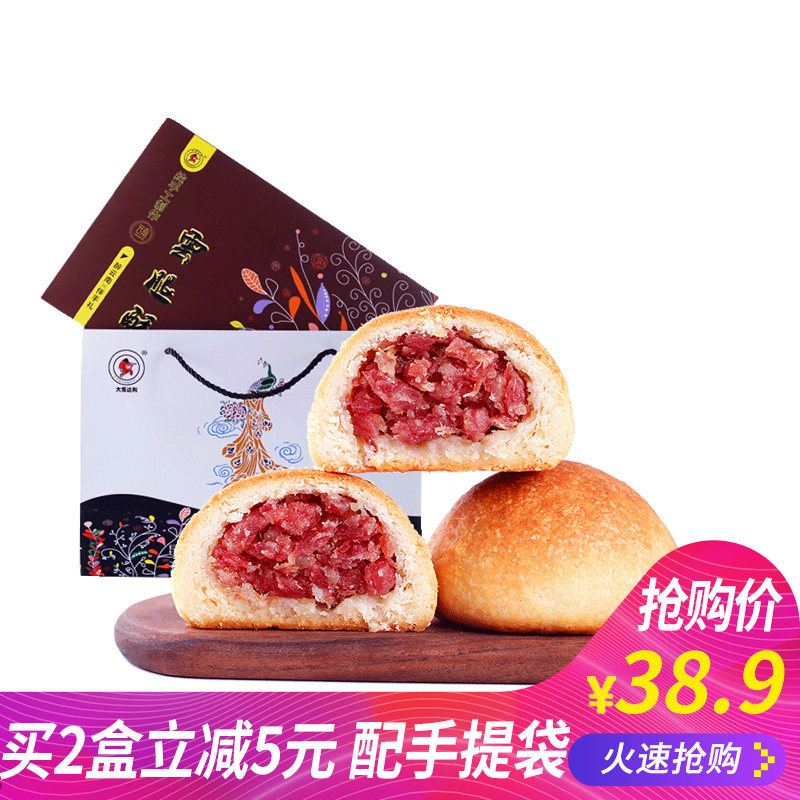 大观达利经典芝麻云腿酥50g*8枚/盒云南特产传统糕点中秋火腿月饼