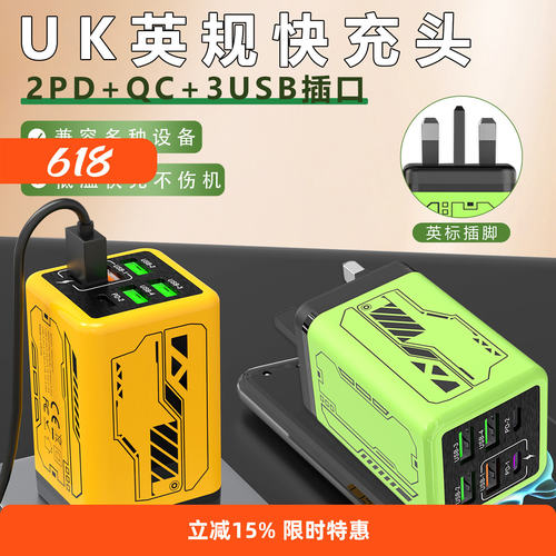 240W充电器英规港版欧标手机充电头适用华为荣耀小米OPPO苹果18/17/16魅族三星美规110v快充USB英标多口闪充