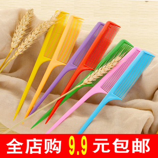 影楼化妆师专用梳子尖尾梳美发专业儿童女孩日本烫染挑防静电盘ys