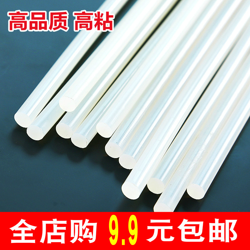热熔胶棒批11mm7高粘手工热胶条家用小塑料玻璃强力热溶胶制作