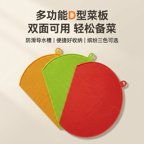 tpu食品级双面砧板半圆切菜板家用防霉耐高温可洗碗机悬挂式