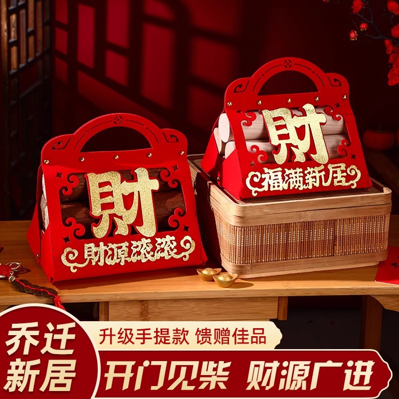 开门见柴新居摆件布置装饰柴火木柴搬家入宅仪式用品乔迁之喜礼物