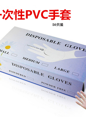 美甲产品美容美发美甲专用美甲用品 乳胶 一次性手套橡胶手套