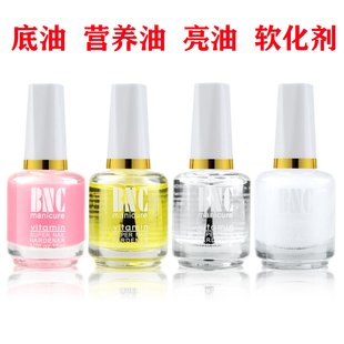 軟化劑營養(yǎng)油 加鈣底油 護(hù)理油護(hù)甲油透明指甲亮油死皮 美甲新款
