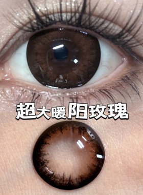 doriscon硅水凝胶半年抛【大直径】美瞳 含一千度美瞳隐形眼镜