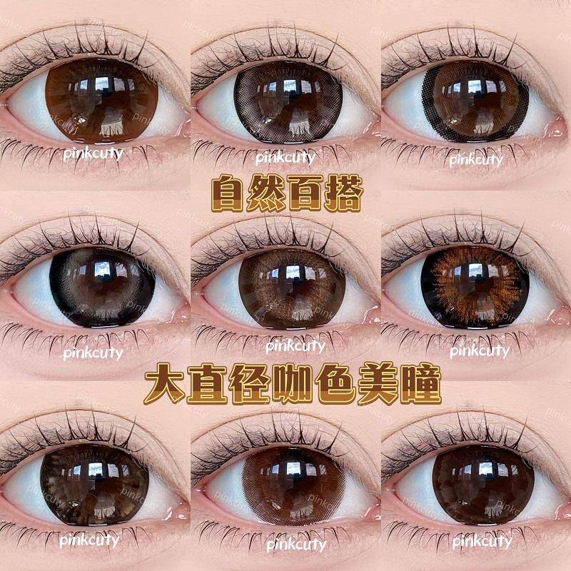 Pinkcuty美瞳咖色超大杏仁糖年抛14.8超大直径狗狗眼美瞳隐形眼镜