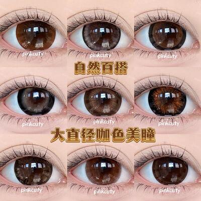 大直径美瞳14.5超大14.8