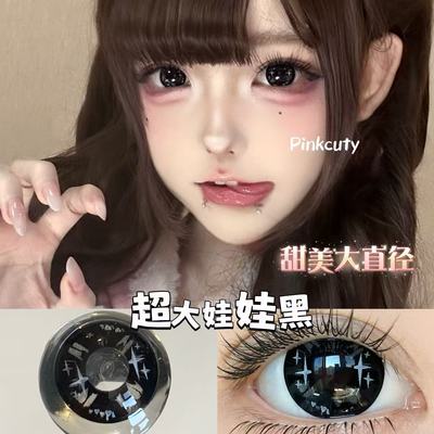 Pinkcuty美瞳大直径年抛视觉14.8超大直径15.0美瞳隐形眼镜两片装