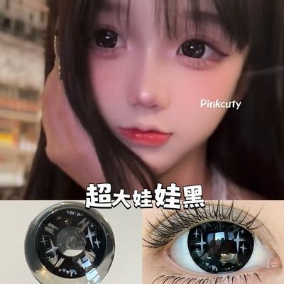 Pinkcuty美瞳大直径年抛视觉14.8超大直径15.0美瞳隐形眼镜两片装