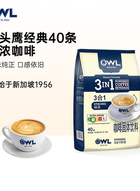 马来西亚进口owl猫头鹰三合一特浓速溶咖啡粉冲饮724g袋装