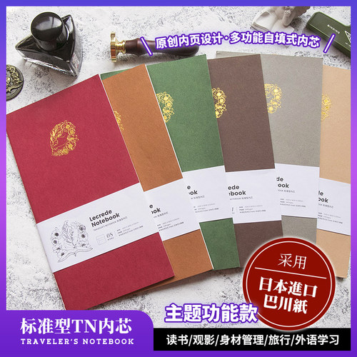 单词巴川纸读书观影旅行单词内芯