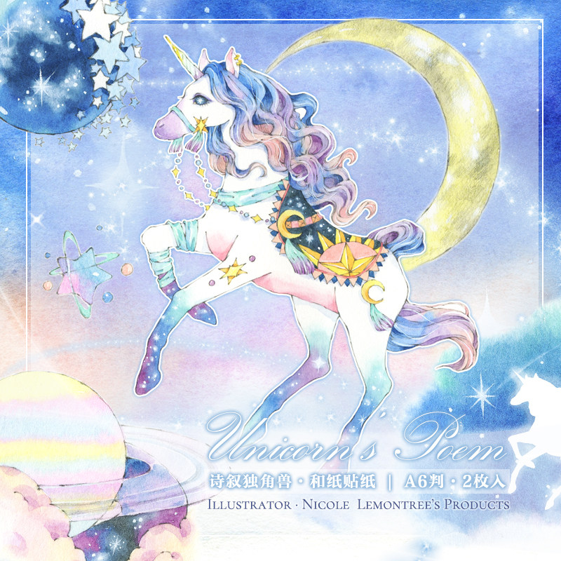 【现货】柠檬树 诗叙独角兽系列 和纸贴纸05《星star》