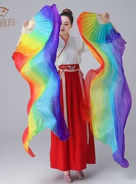 跳舞长扇子成人海派新款加长舞蹈扇子七彩长绸扇舞台表演舞蹈扇