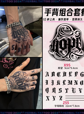 奇卡诺花体 Hope 希望手背哥特 26 字母手指组合半永久草本纹身贴