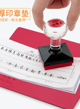 亚信印章垫红色方形圆形橡胶会计盖章垫子印章垫板软垫181*131*31mm章垫K